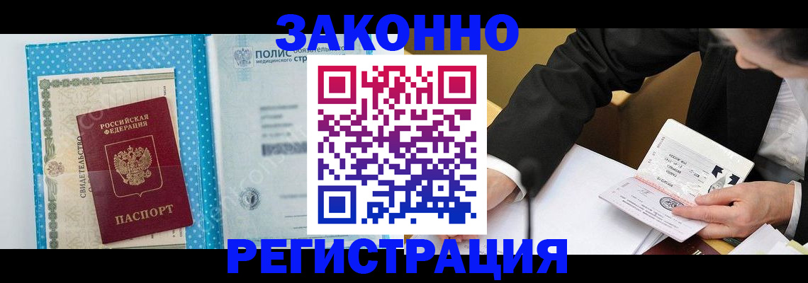 прописка регистрация в Ряжске