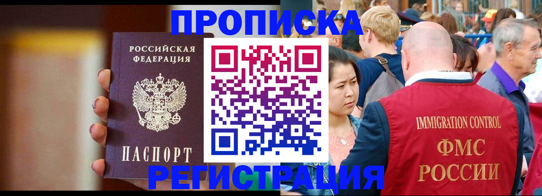 прописка законно в Ряжске