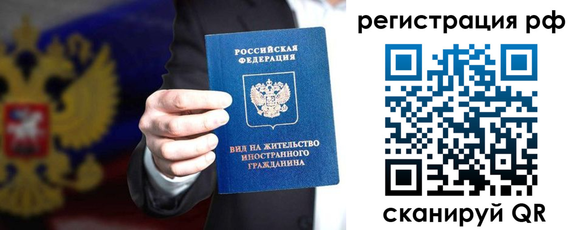 временная регистрация поиск в Ряжске