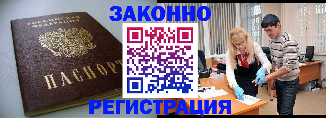 купить прописку в Ряжске