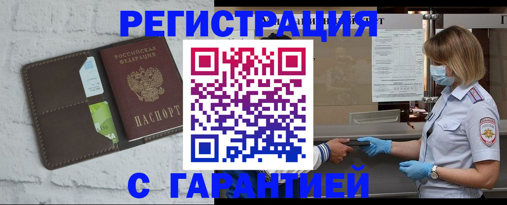 прописка регистрация в Ряжске