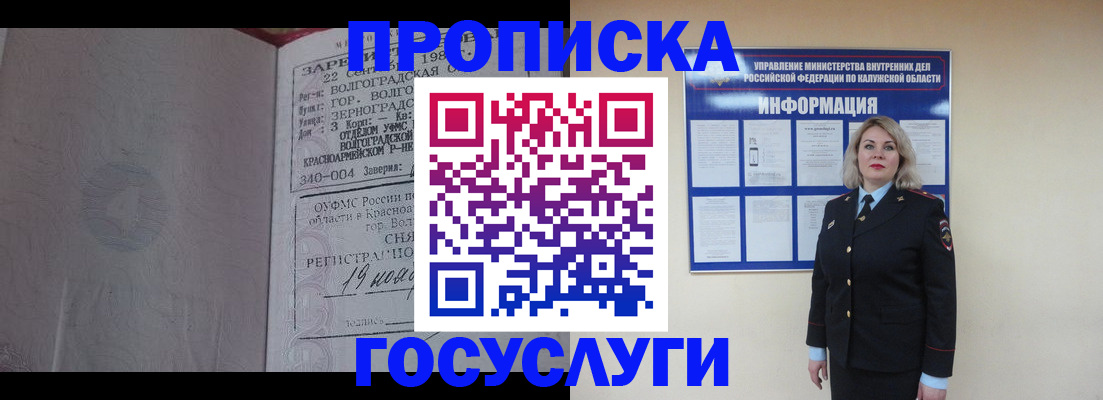 прописка для кредита в Ряжске