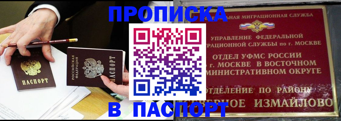 прописка 2025 в Ряжске