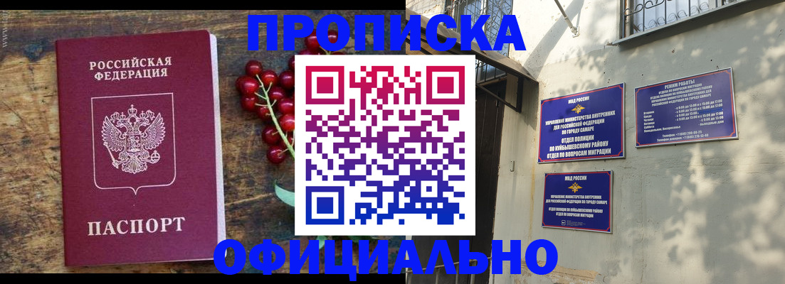 временная регистрация для всех в Ряжске