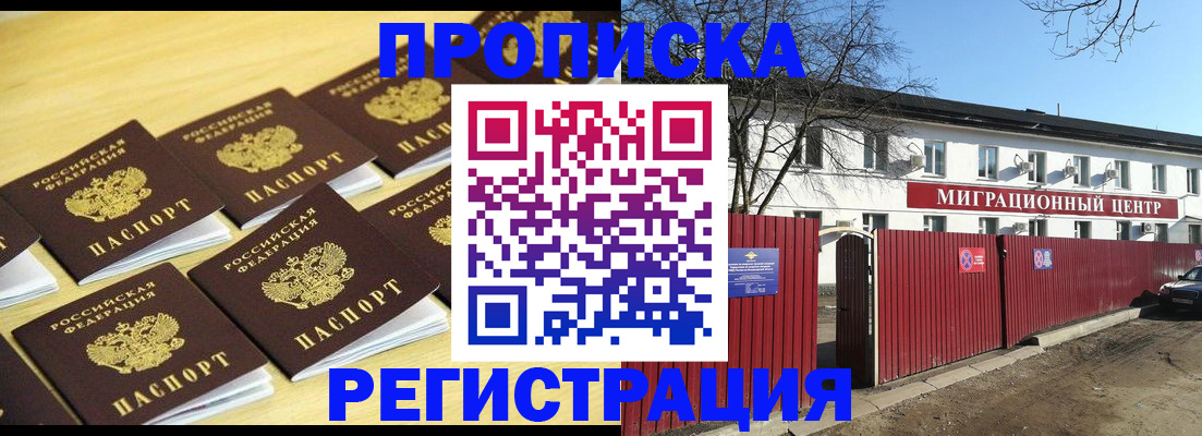 временная регистрация 2025 в Ряжске