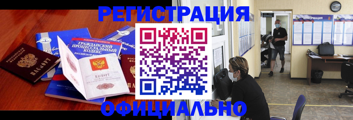 прописка штамп в Ряжске