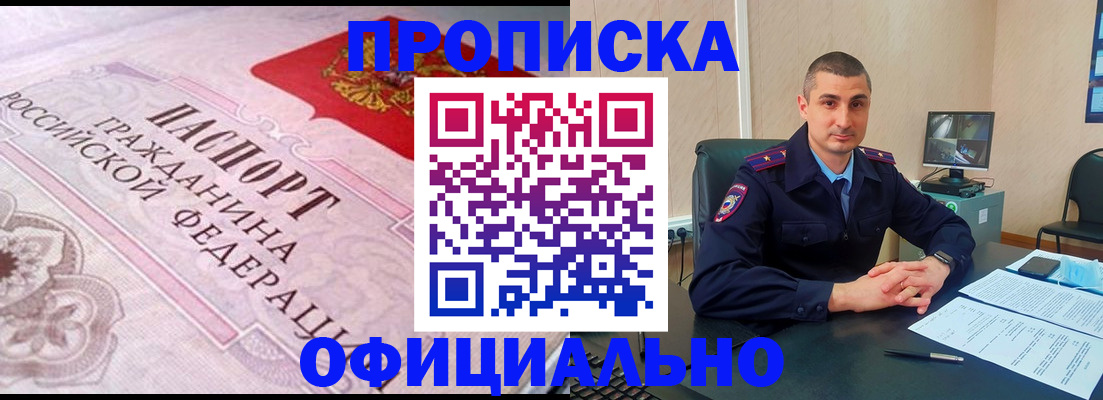 прописка в квартире в Ряжске